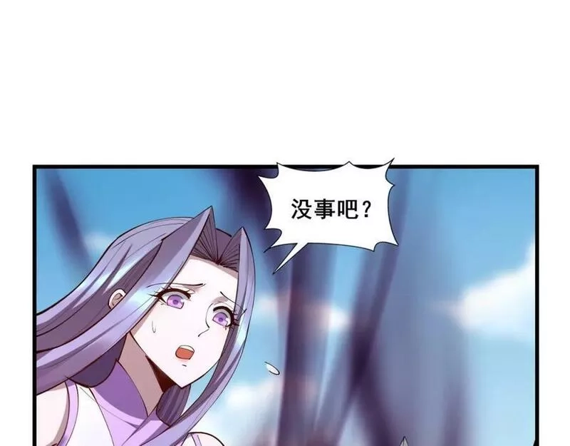 从渡劫开始,第79话 毒雾女,第127张